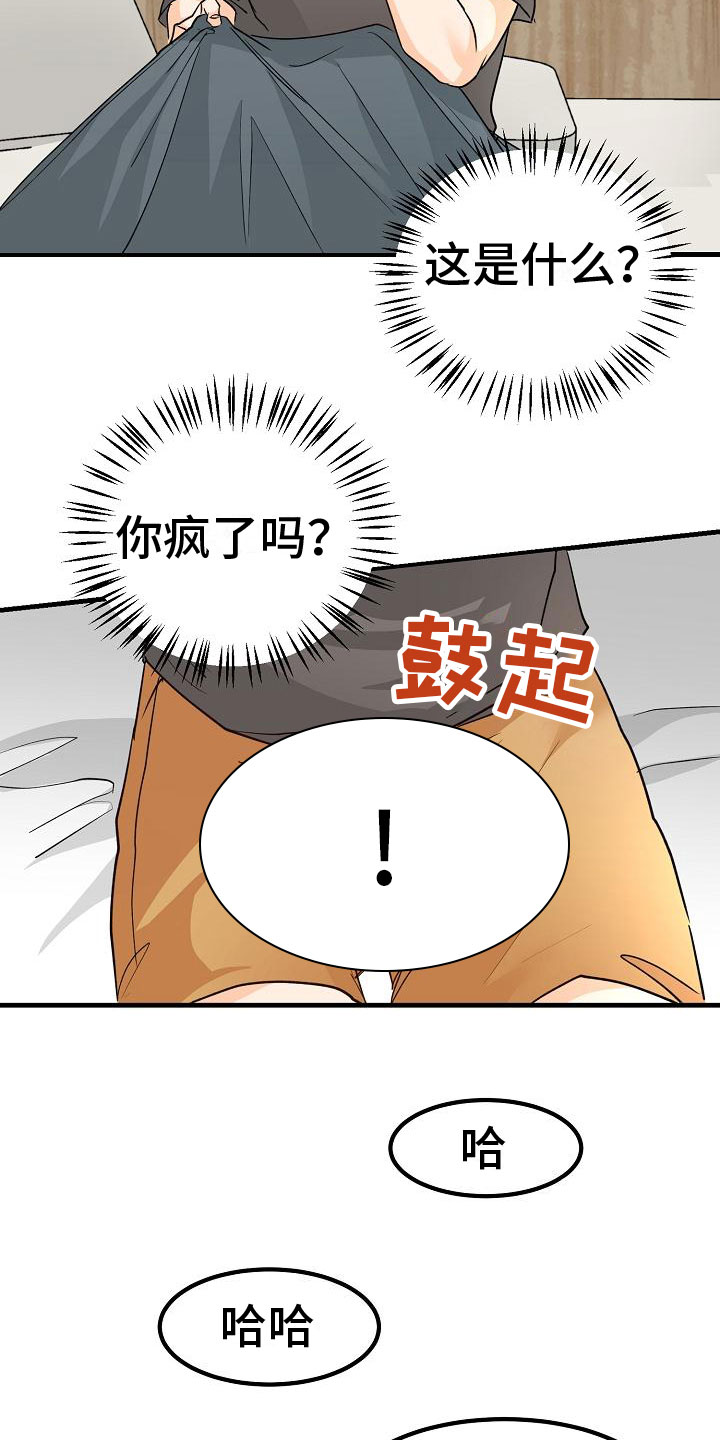 《心动的距离》漫画最新章节第14章：停不下来免费下拉式在线观看章节第【5】张图片