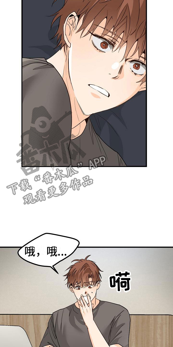 《心动的距离》漫画最新章节第14章：停不下来免费下拉式在线观看章节第【6】张图片