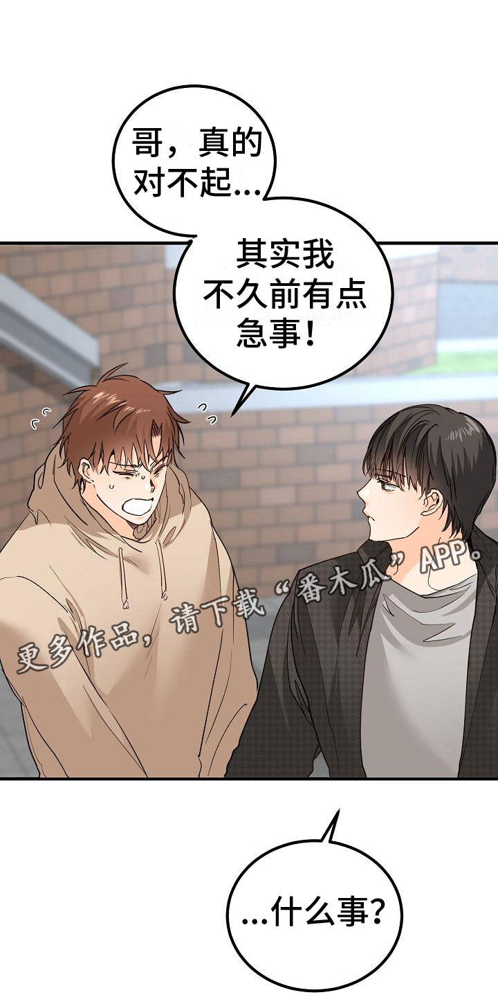 《心动的距离》漫画最新章节第14章：停不下来免费下拉式在线观看章节第【25】张图片