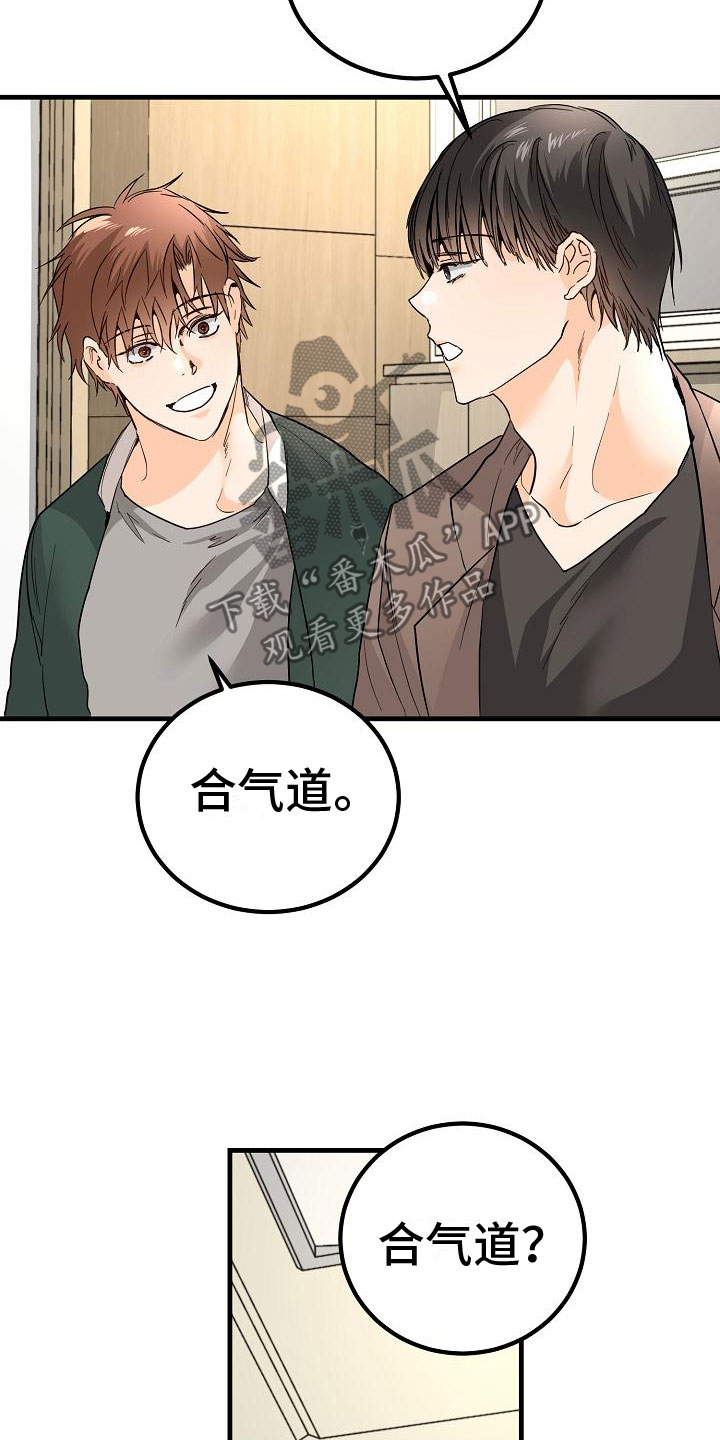 《心动的距离》漫画最新章节第15章：完蛋了免费下拉式在线观看章节第【5】张图片