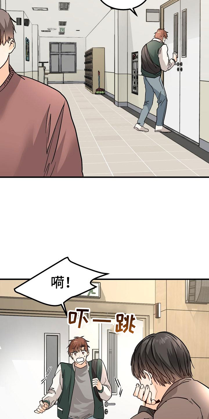 《心动的距离》漫画最新章节第15章：完蛋了免费下拉式在线观看章节第【10】张图片