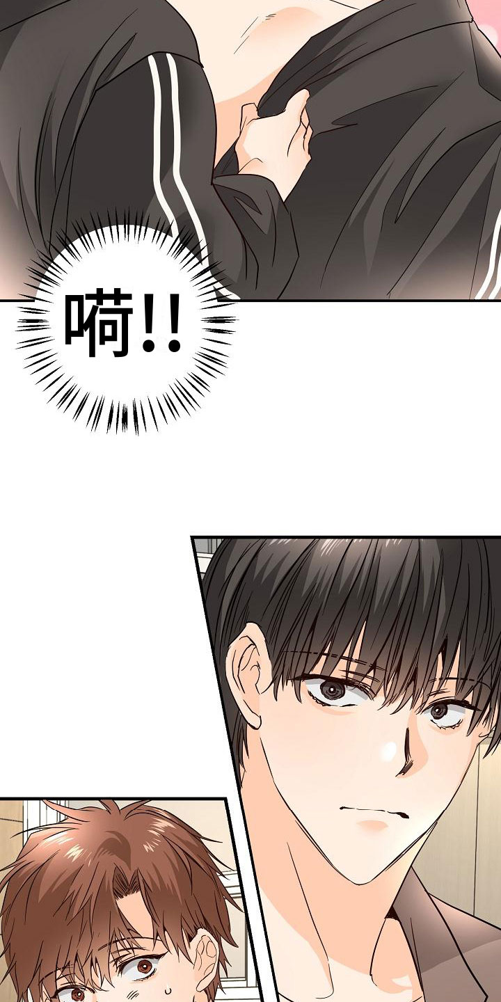 《心动的距离》漫画最新章节第15章：完蛋了免费下拉式在线观看章节第【3】张图片