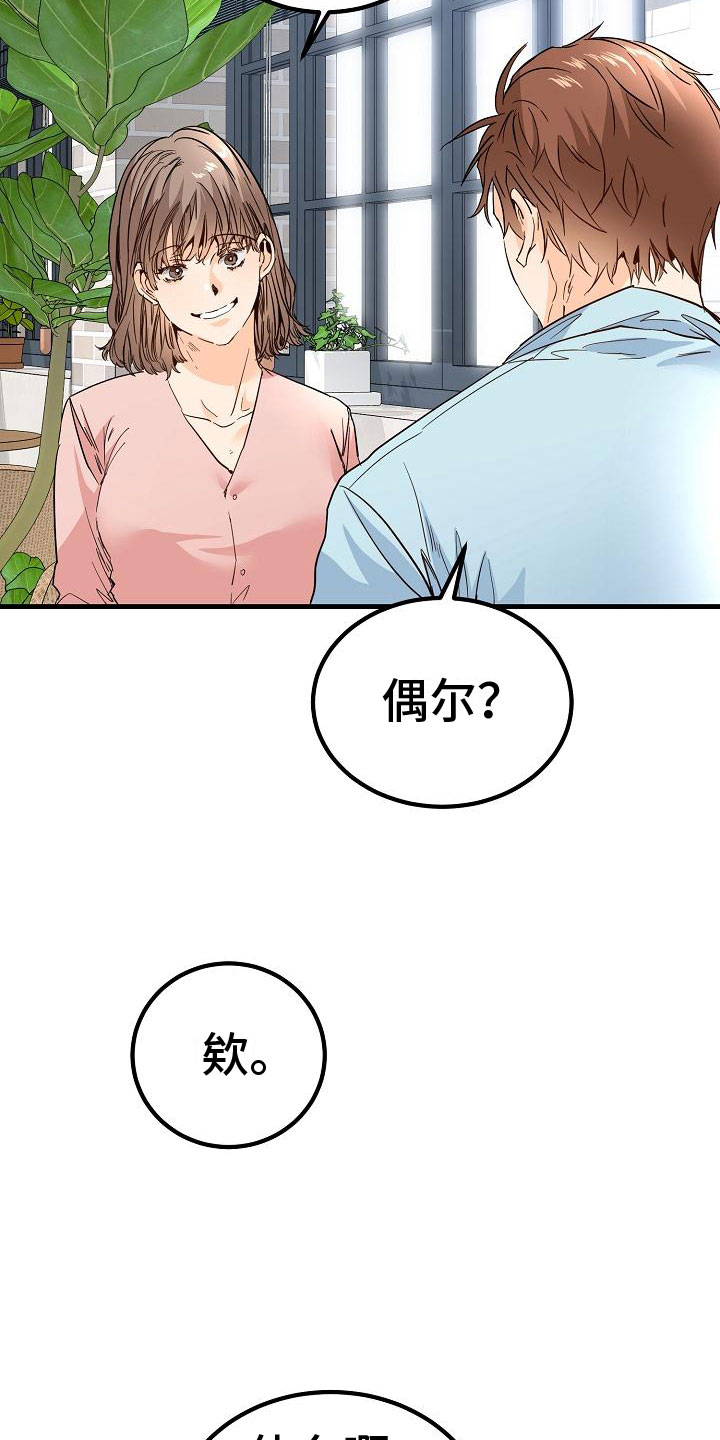 《心动的距离》漫画最新章节第16章：我想你了免费下拉式在线观看章节第【10】张图片