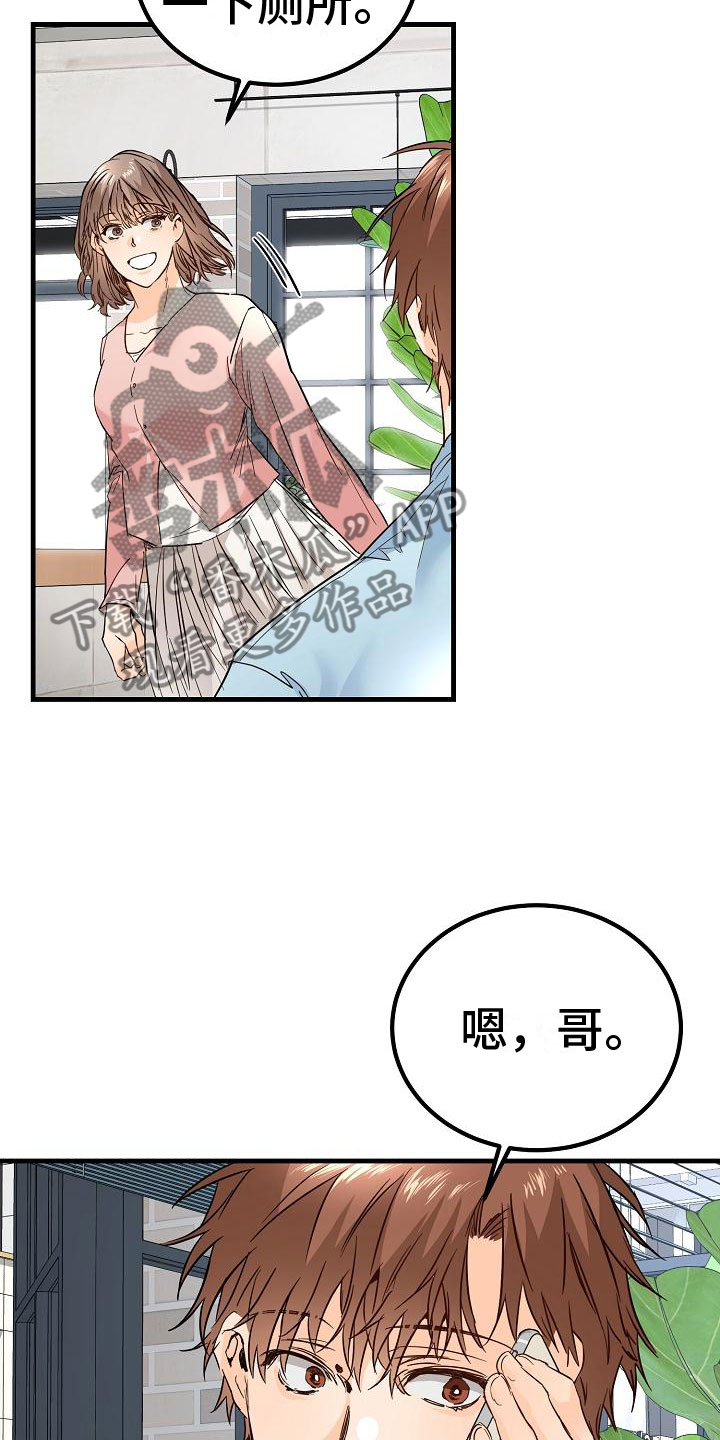 《心动的距离》漫画最新章节第16章：我想你了免费下拉式在线观看章节第【5】张图片