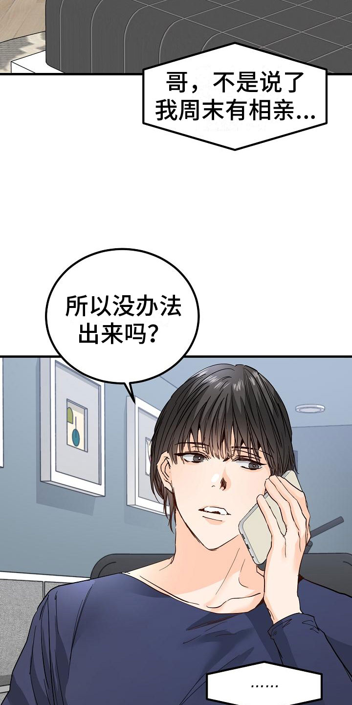 《心动的距离》漫画最新章节第16章：我想你了免费下拉式在线观看章节第【2】张图片