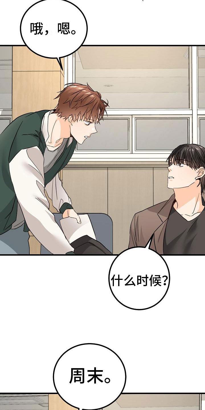 《心动的距离》漫画最新章节第16章：我想你了免费下拉式在线观看章节第【19】张图片