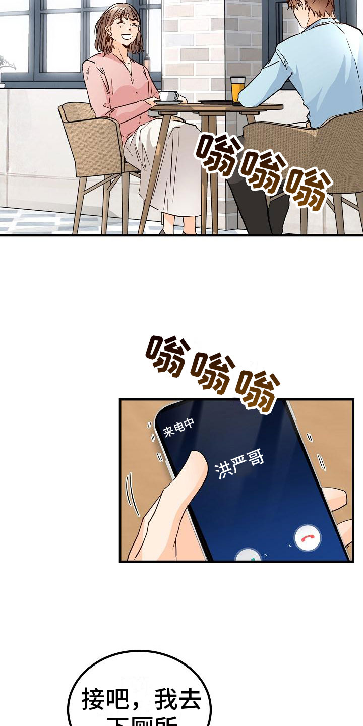 《心动的距离》漫画最新章节第16章：我想你了免费下拉式在线观看章节第【6】张图片