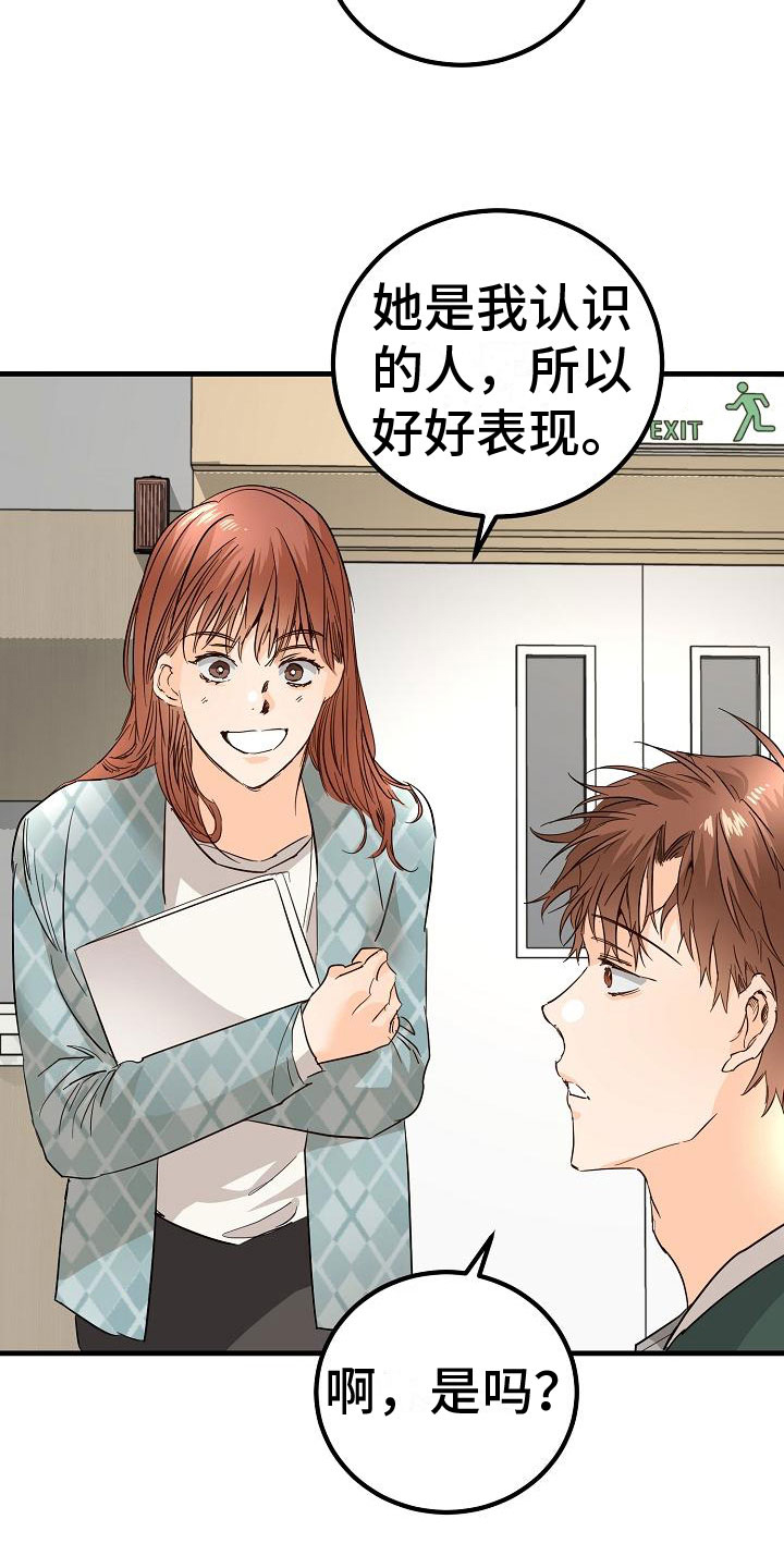 《心动的距离》漫画最新章节第16章：我想你了免费下拉式在线观看章节第【21】张图片