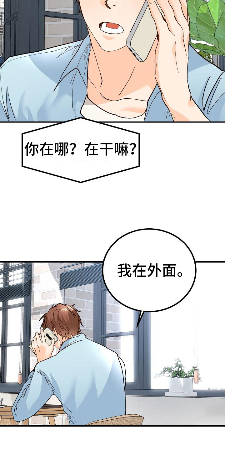 《心动的距离》漫画最新章节第16章：我想你了免费下拉式在线观看章节第【4】张图片