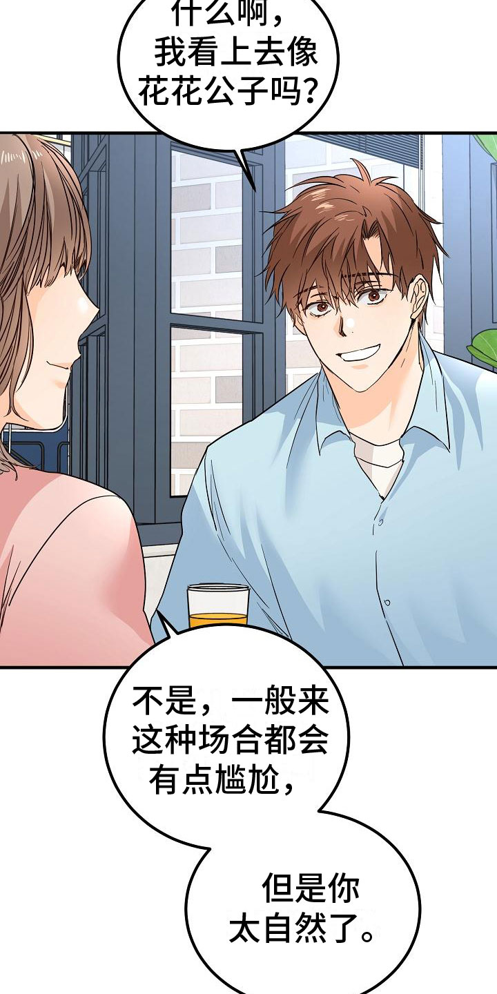 《心动的距离》漫画最新章节第16章：我想你了免费下拉式在线观看章节第【9】张图片