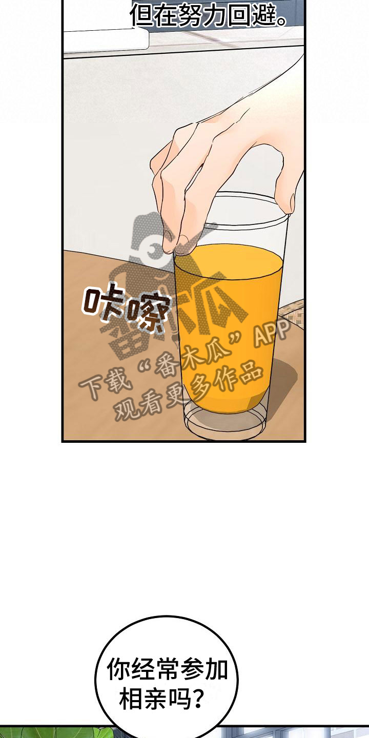 《心动的距离》漫画最新章节第16章：我想你了免费下拉式在线观看章节第【11】张图片