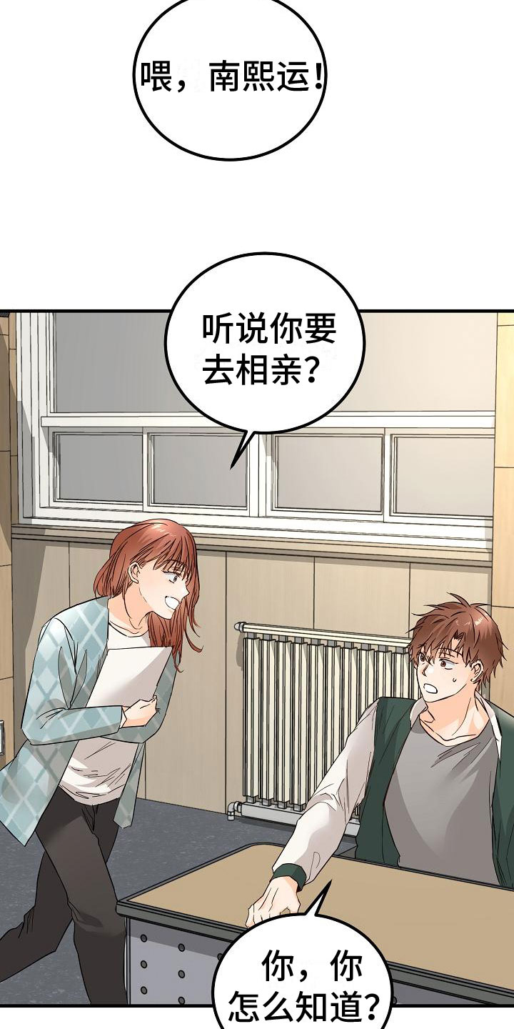 《心动的距离》漫画最新章节第16章：我想你了免费下拉式在线观看章节第【22】张图片