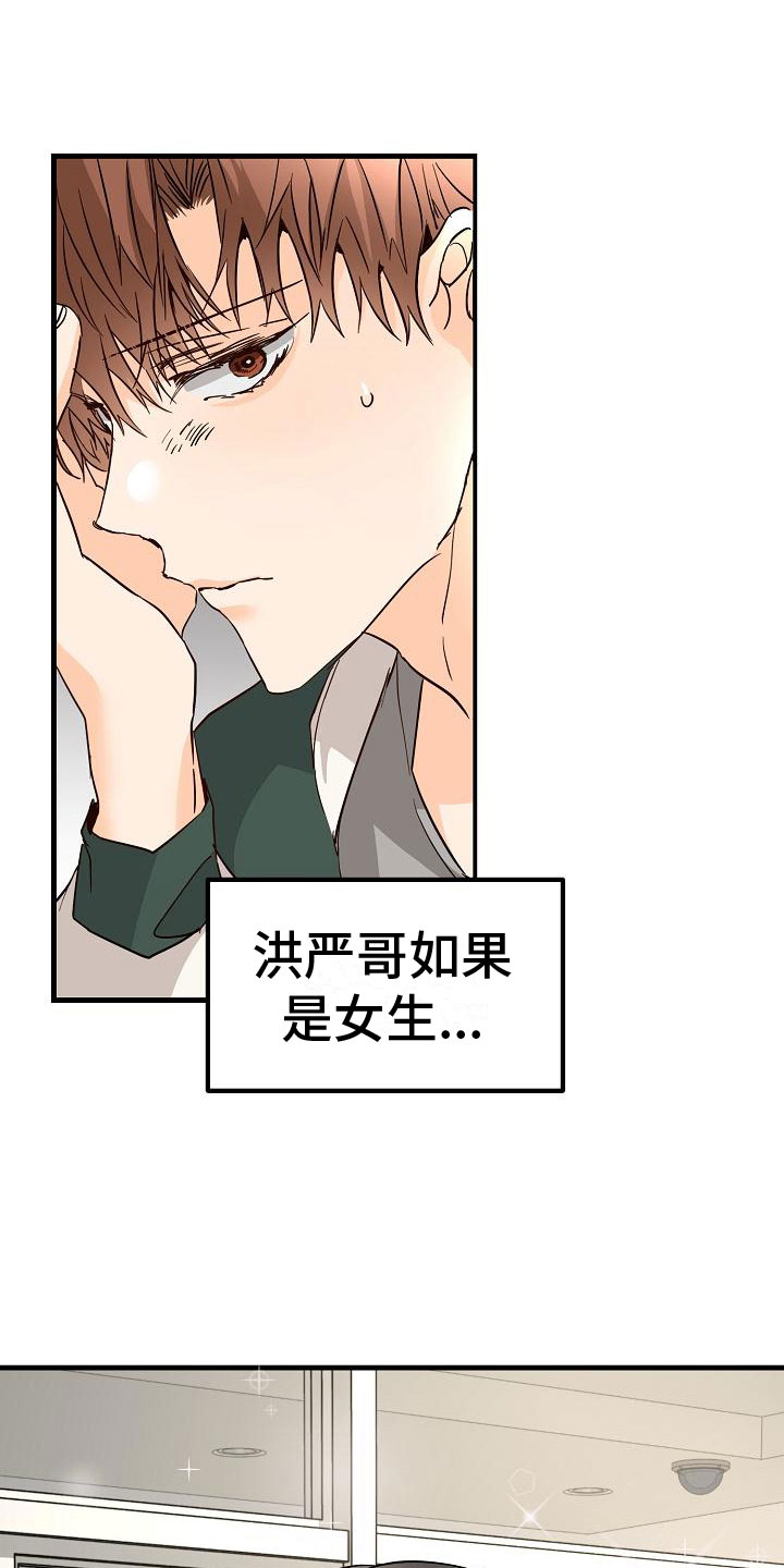 《心动的距离》漫画最新章节第16章：我想你了免费下拉式在线观看章节第【27】张图片