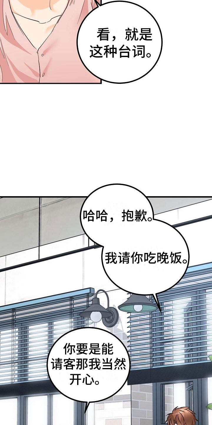 《心动的距离》漫画最新章节第16章：我想你了免费下拉式在线观看章节第【7】张图片