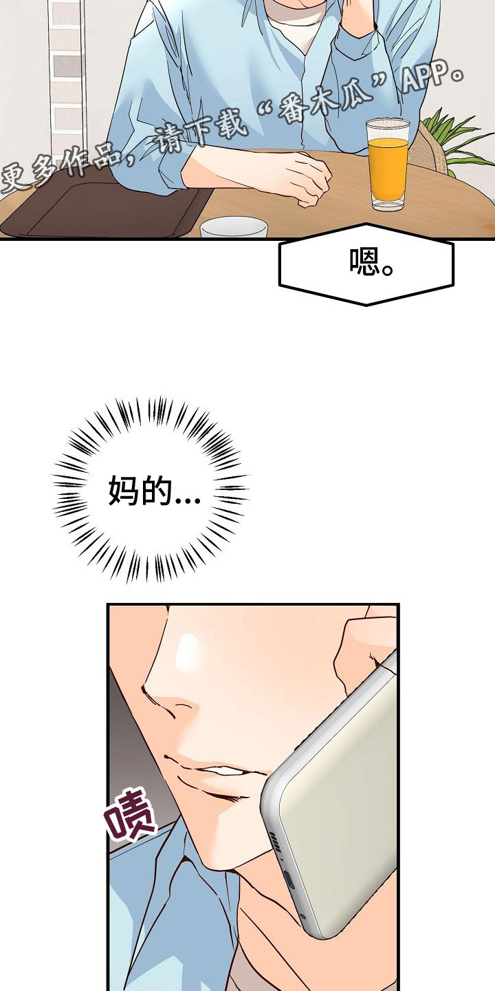 《心动的距离》漫画最新章节第17章：理想型免费下拉式在线观看章节第【29】张图片