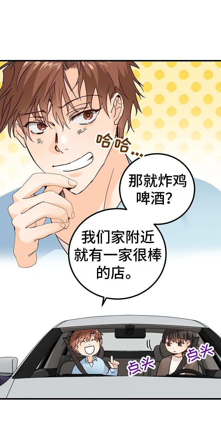 《心动的距离》漫画最新章节第17章：理想型免费下拉式在线观看章节第【19】张图片