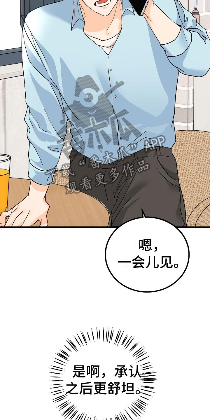 《心动的距离》漫画最新章节第17章：理想型免费下拉式在线观看章节第【26】张图片