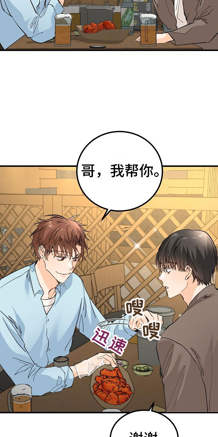 《心动的距离》漫画最新章节第17章：理想型免费下拉式在线观看章节第【7】张图片