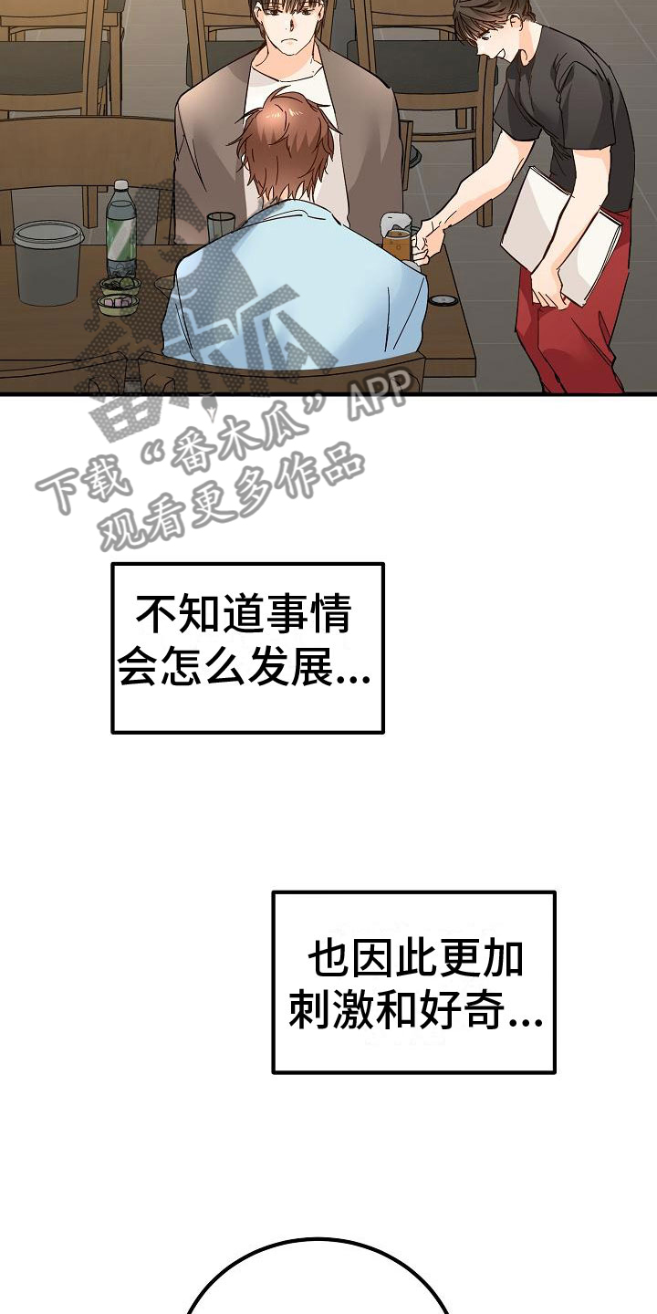 《心动的距离》漫画最新章节第17章：理想型免费下拉式在线观看章节第【11】张图片