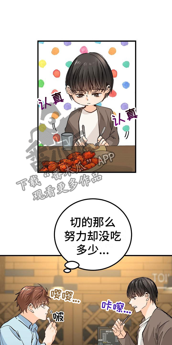 《心动的距离》漫画最新章节第17章：理想型免费下拉式在线观看章节第【8】张图片