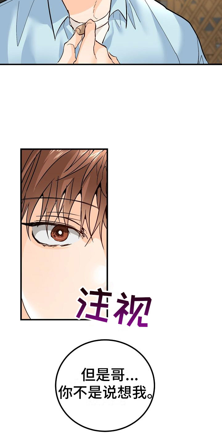 《心动的距离》漫画最新章节第17章：理想型免费下拉式在线观看章节第【15】张图片