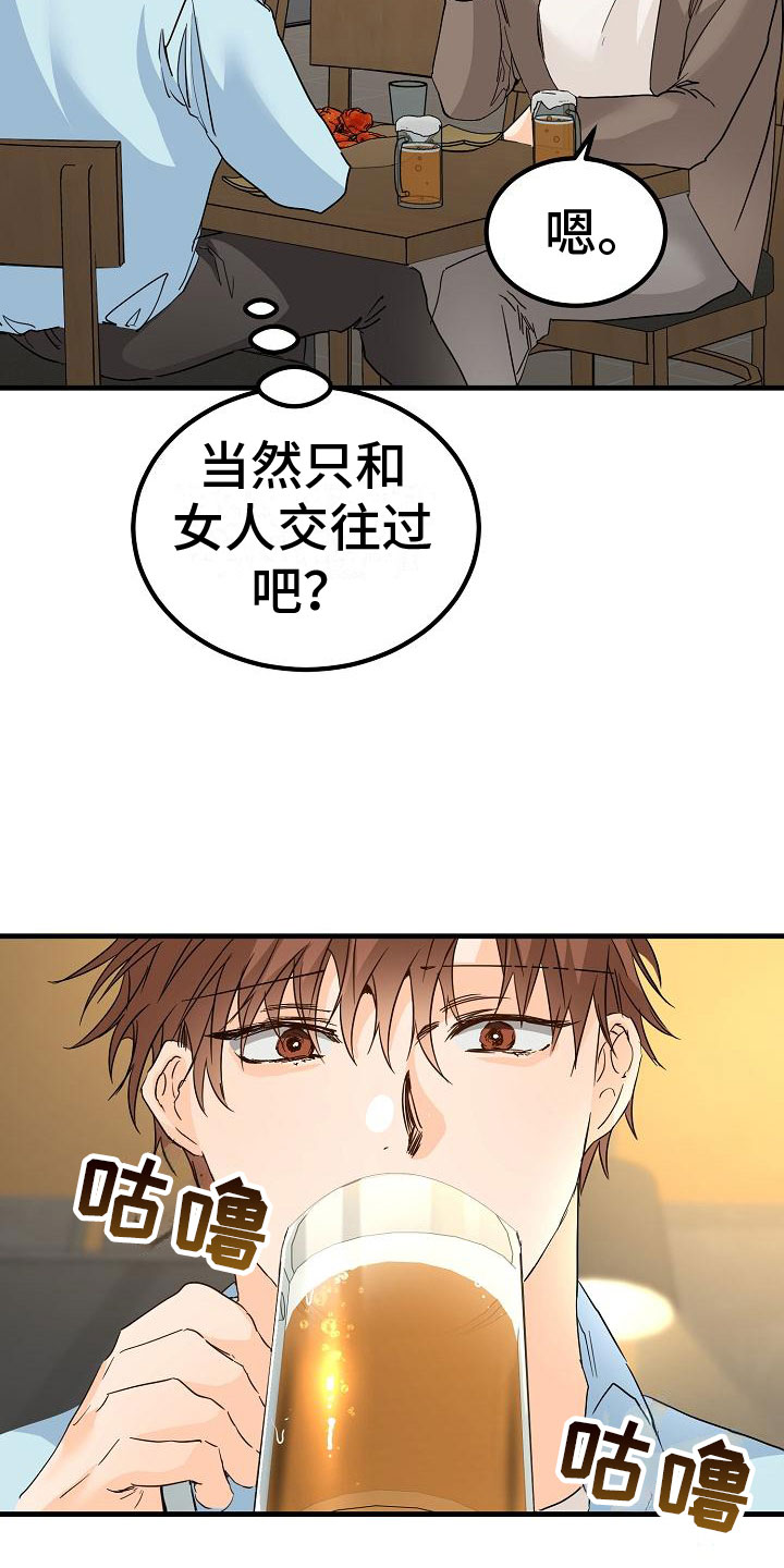 《心动的距离》漫画最新章节第17章：理想型免费下拉式在线观看章节第【4】张图片