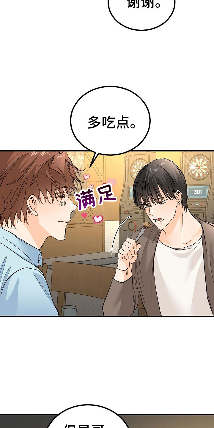 《心动的距离》漫画最新章节第17章：理想型免费下拉式在线观看章节第【6】张图片