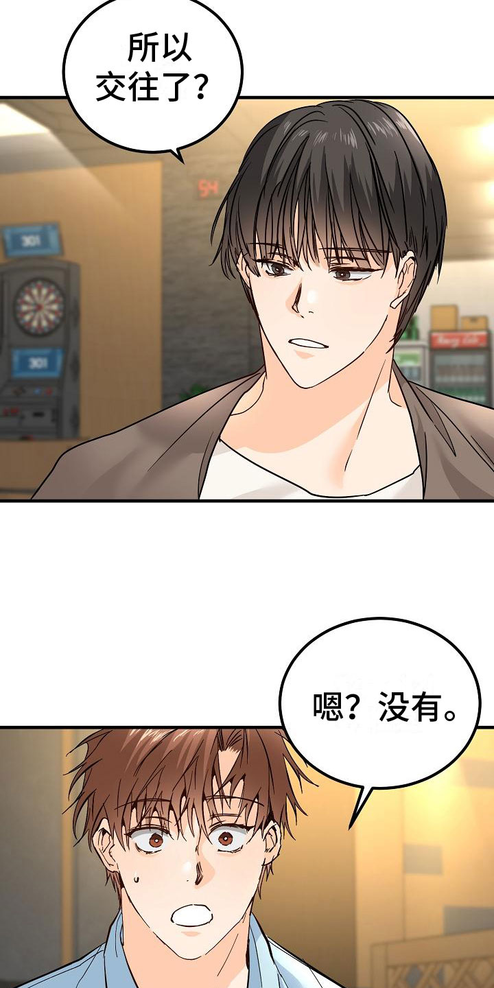 《心动的距离》漫画最新章节第17章：理想型免费下拉式在线观看章节第【16】张图片