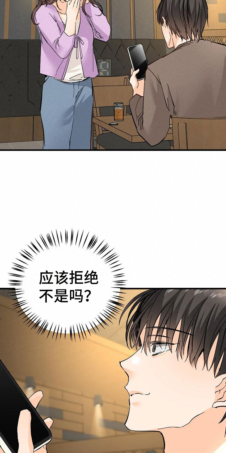 《心动的距离》漫画最新章节第18章：去我家免费下拉式在线观看章节第【12】张图片