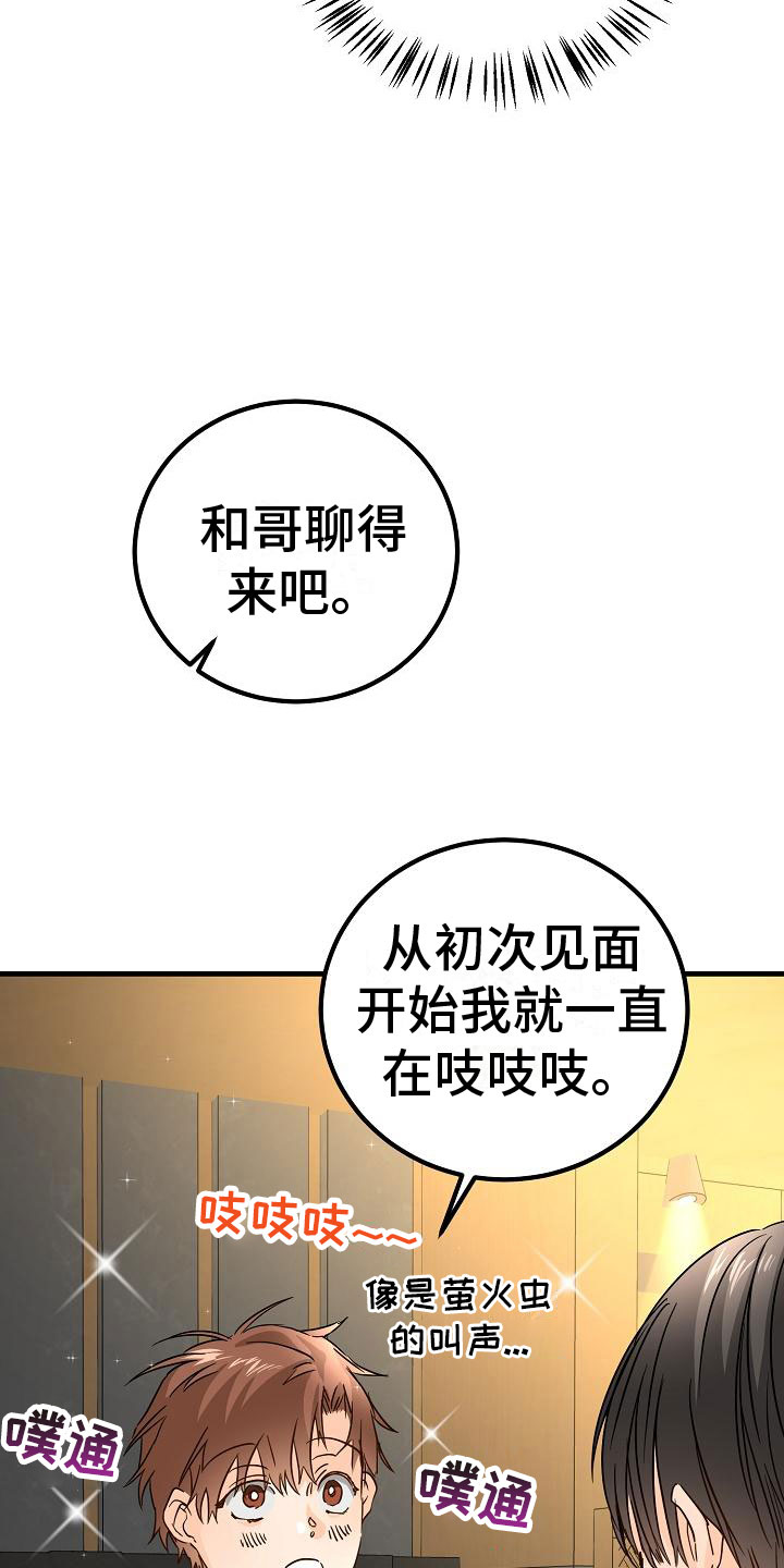 《心动的距离》漫画最新章节第18章：去我家免费下拉式在线观看章节第【22】张图片