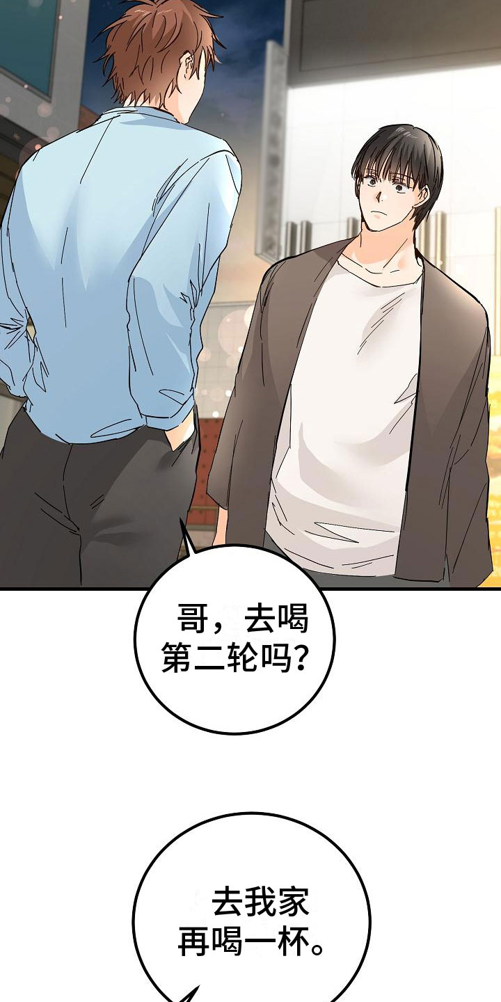 《心动的距离》漫画最新章节第18章：去我家免费下拉式在线观看章节第【2】张图片