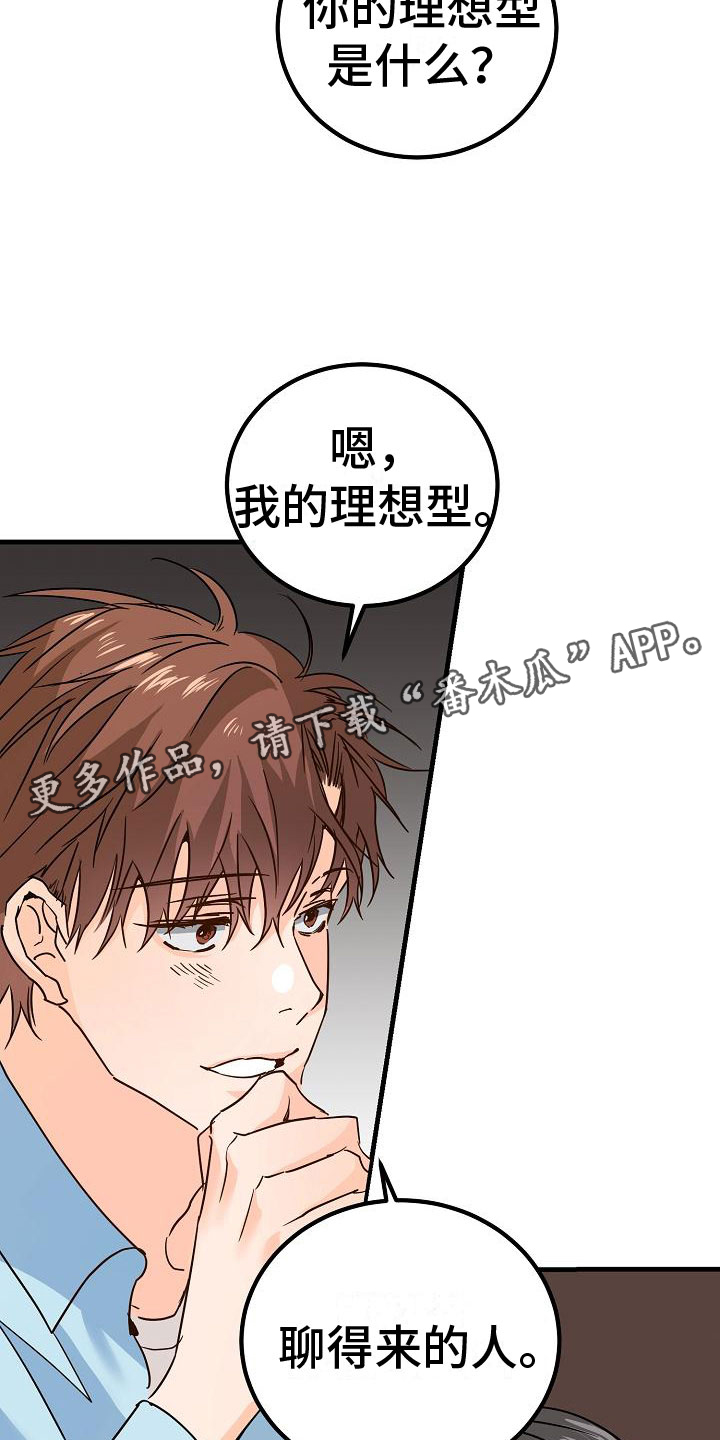 《心动的距离》漫画最新章节第18章：去我家免费下拉式在线观看章节第【26】张图片