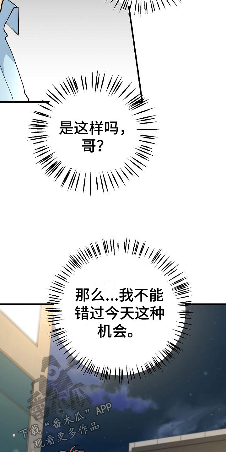 《心动的距离》漫画最新章节第18章：去我家免费下拉式在线观看章节第【3】张图片