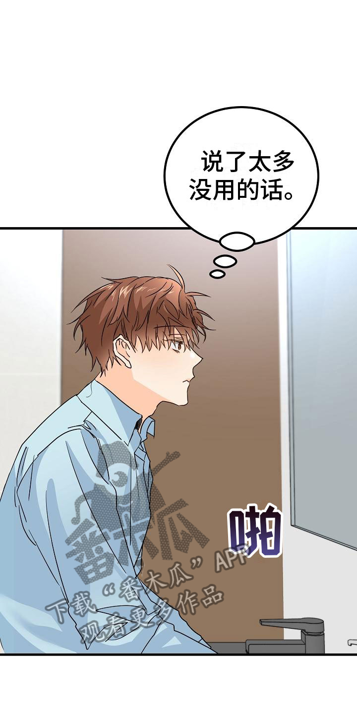 《心动的距离》漫画最新章节第18章：去我家免费下拉式在线观看章节第【17】张图片