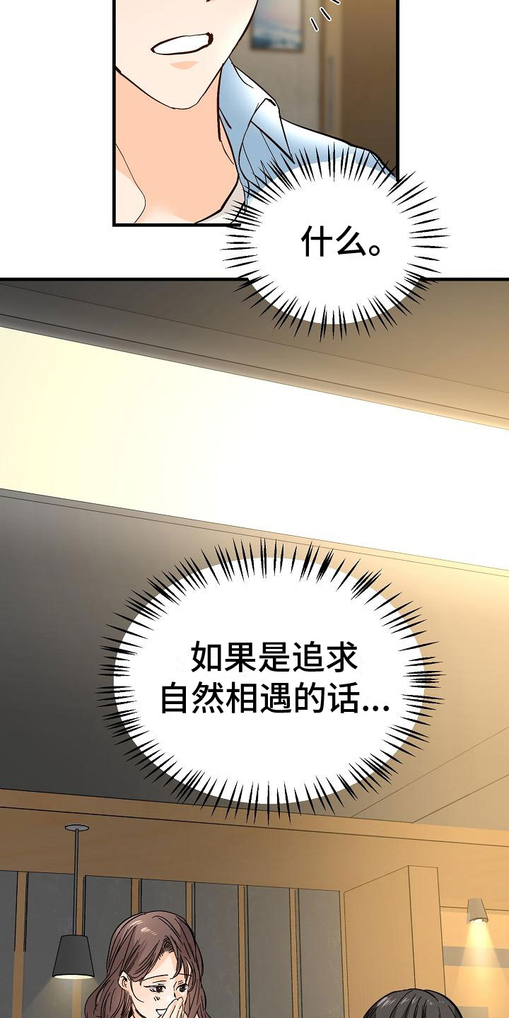 《心动的距离》漫画最新章节第18章：去我家免费下拉式在线观看章节第【13】张图片