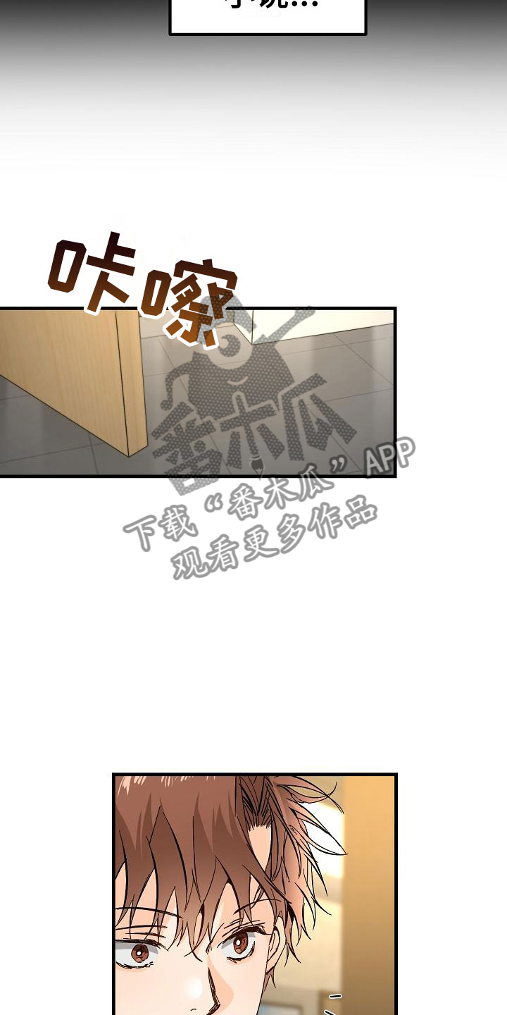 《心动的距离》漫画最新章节第18章：去我家免费下拉式在线观看章节第【14】张图片