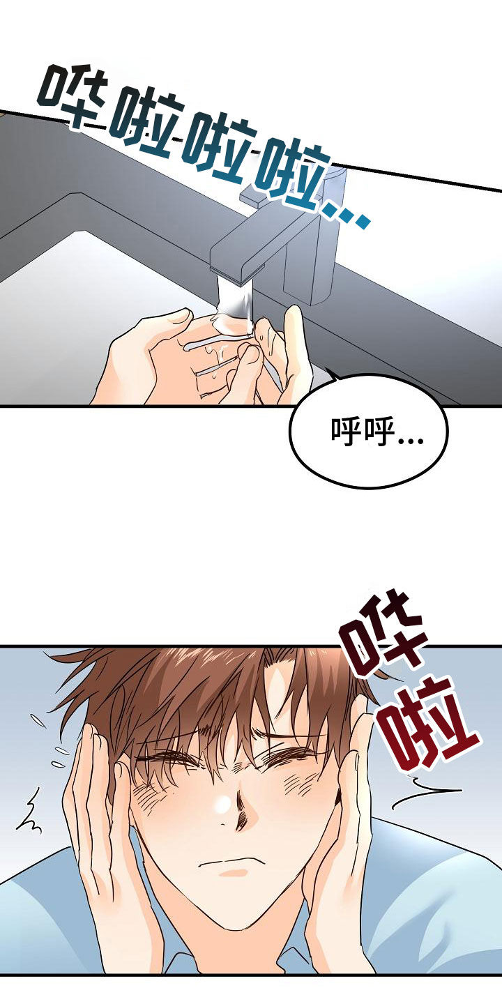 《心动的距离》漫画最新章节第18章：去我家免费下拉式在线观看章节第【18】张图片