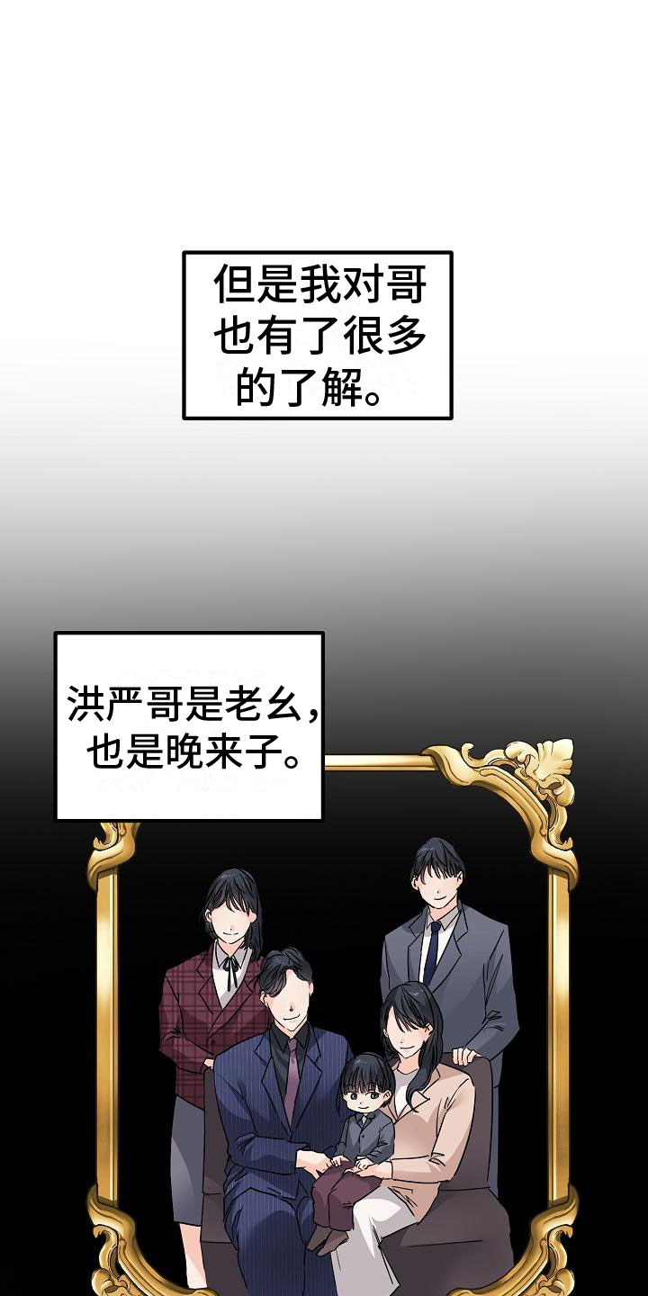 《心动的距离》漫画最新章节第18章：去我家免费下拉式在线观看章节第【16】张图片