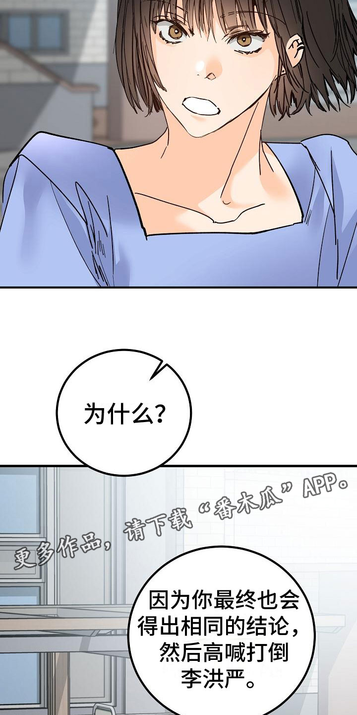 《心动的距离》漫画最新章节第19章：同样的结论免费下拉式在线观看章节第【2】张图片