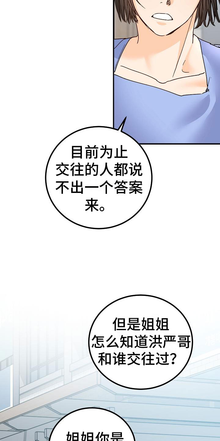 《心动的距离》漫画最新章节第19章：同样的结论免费下拉式在线观看章节第【7】张图片