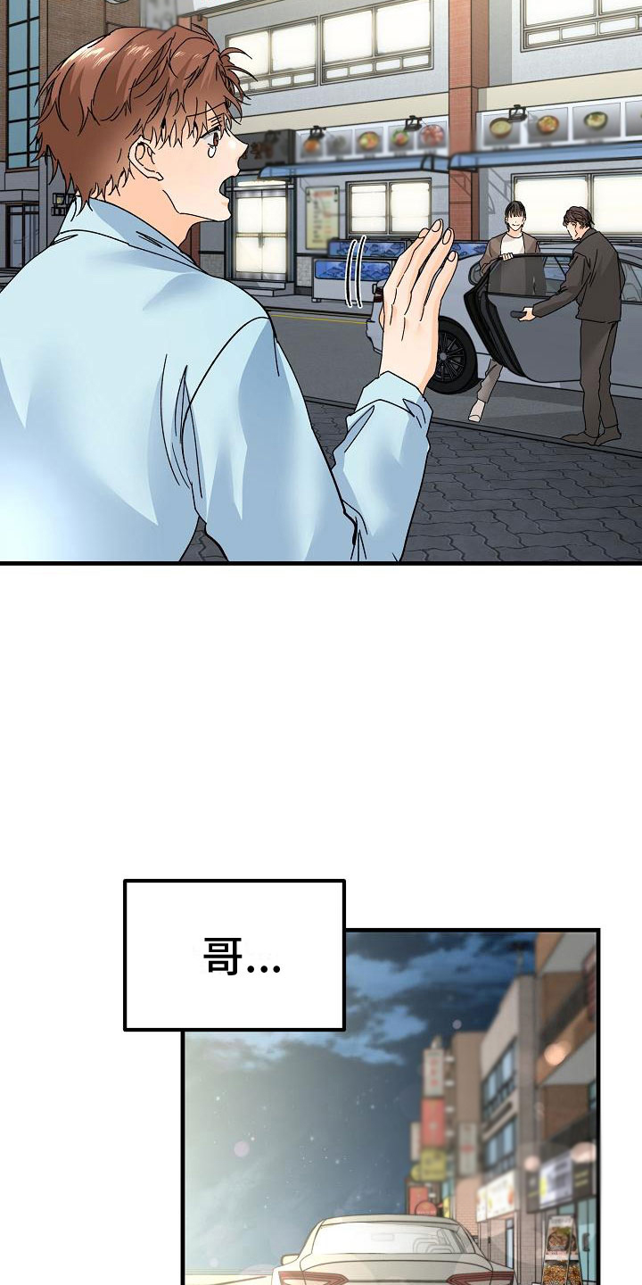 《心动的距离》漫画最新章节第19章：同样的结论免费下拉式在线观看章节第【24】张图片