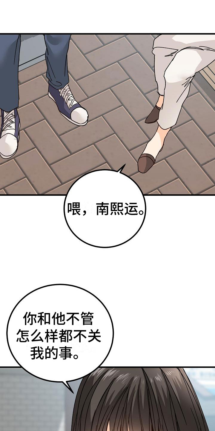 《心动的距离》漫画最新章节第19章：同样的结论免费下拉式在线观看章节第【3】张图片