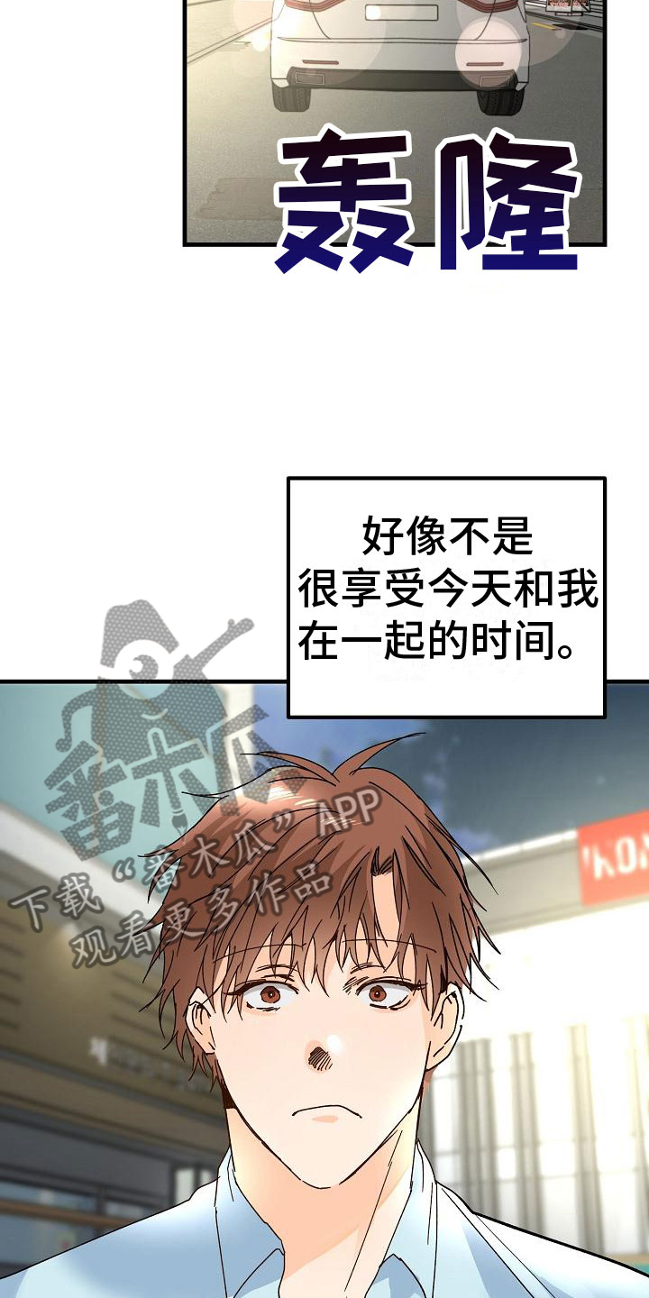 《心动的距离》漫画最新章节第19章：同样的结论免费下拉式在线观看章节第【23】张图片