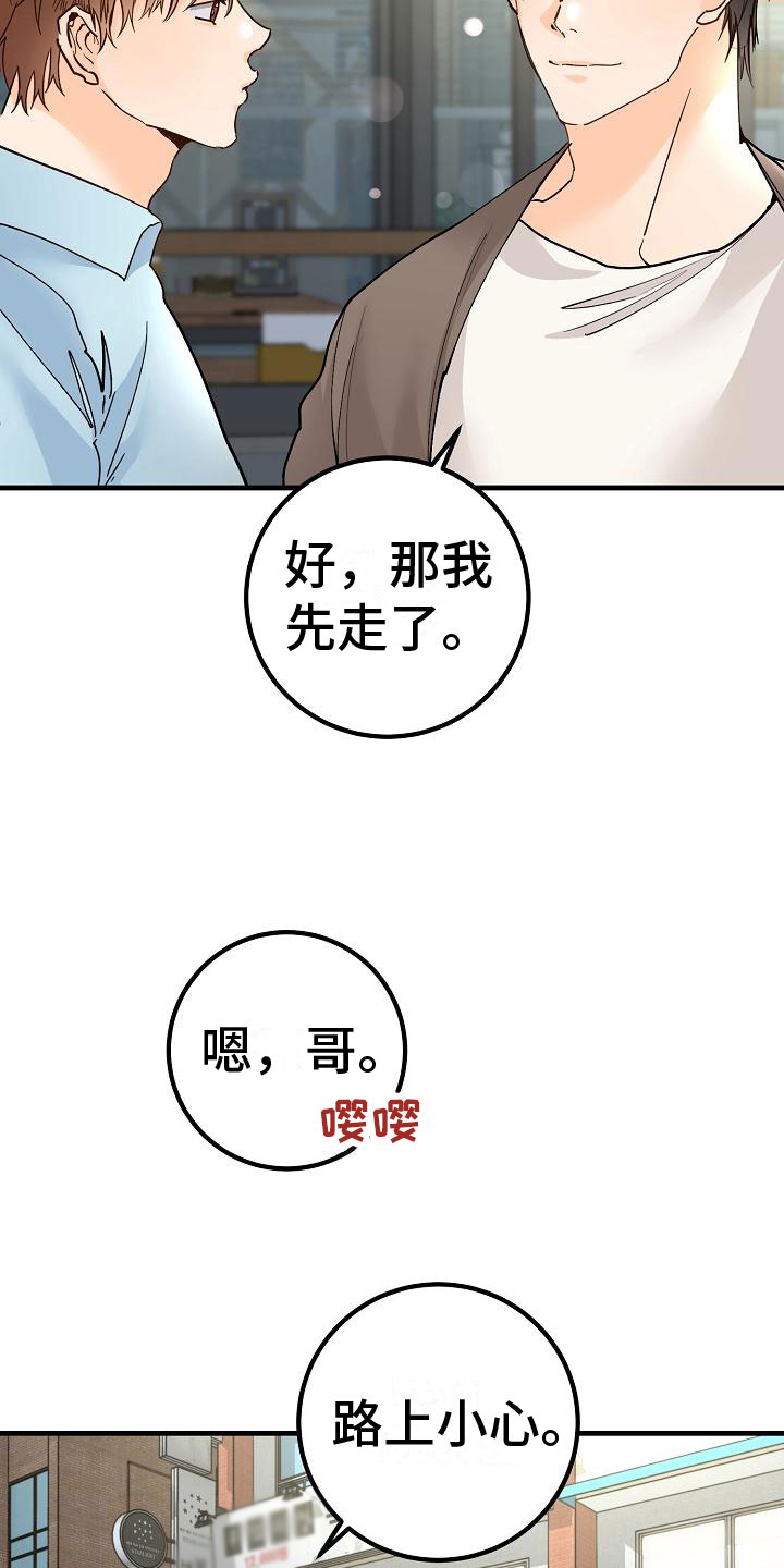 《心动的距离》漫画最新章节第19章：同样的结论免费下拉式在线观看章节第【25】张图片