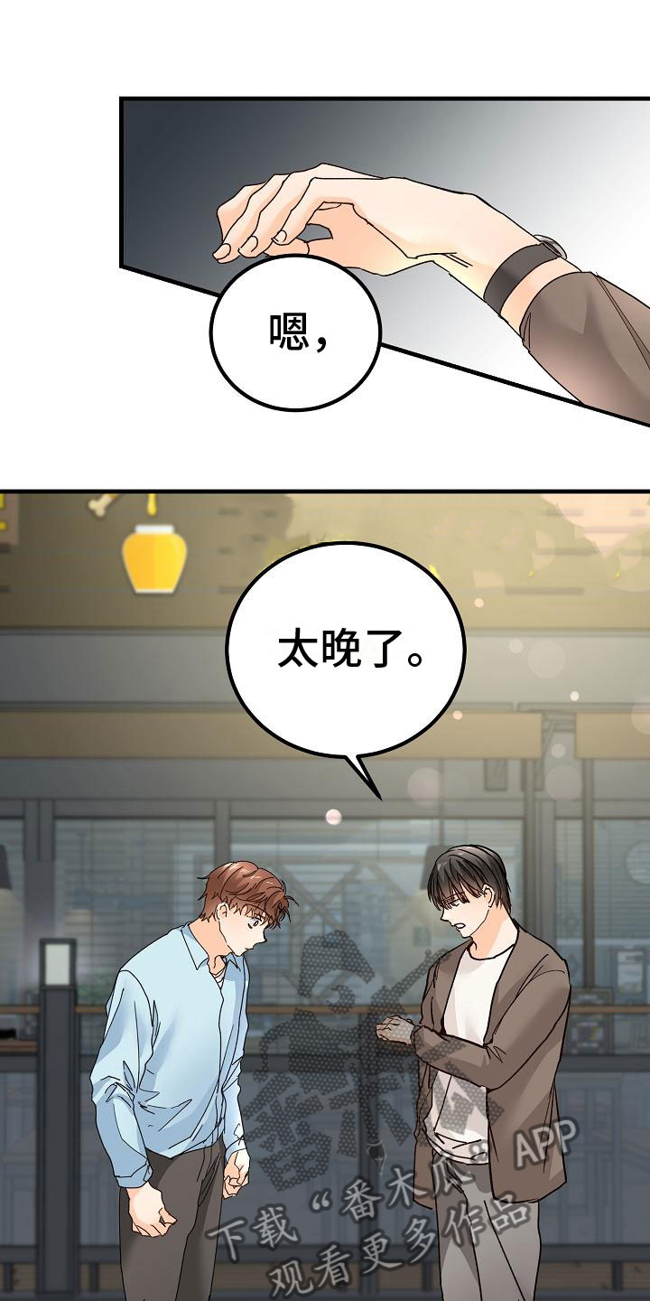 《心动的距离》漫画最新章节第19章：同样的结论免费下拉式在线观看章节第【29】张图片