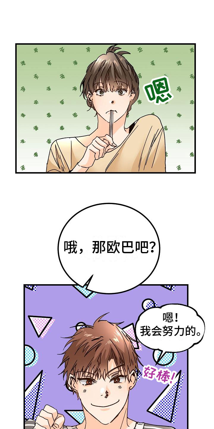 《心动的距离》漫画最新章节第20章：匿名公告栏免费下拉式在线观看章节第【14】张图片