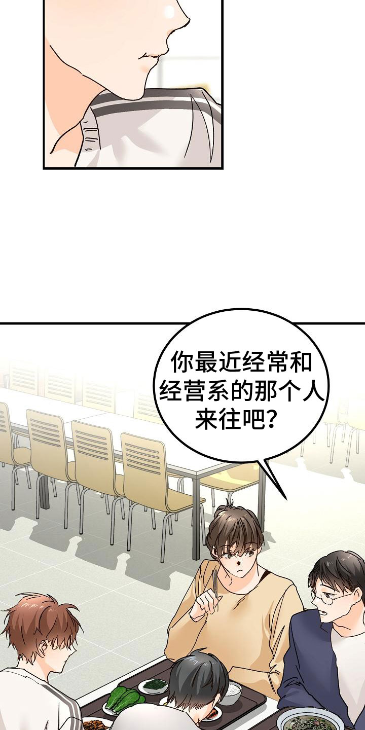 《心动的距离》漫画最新章节第20章：匿名公告栏免费下拉式在线观看章节第【6】张图片