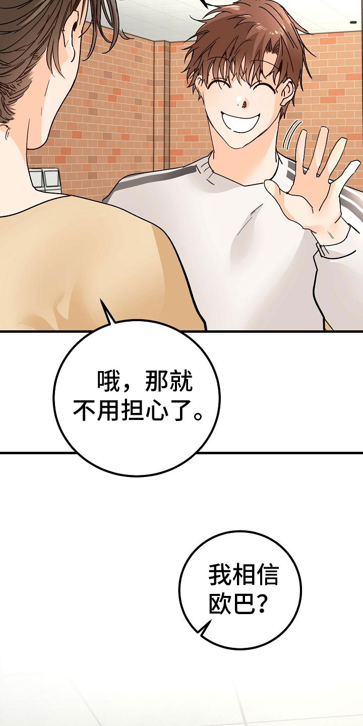 《心动的距离》漫画最新章节第20章：匿名公告栏免费下拉式在线观看章节第【9】张图片