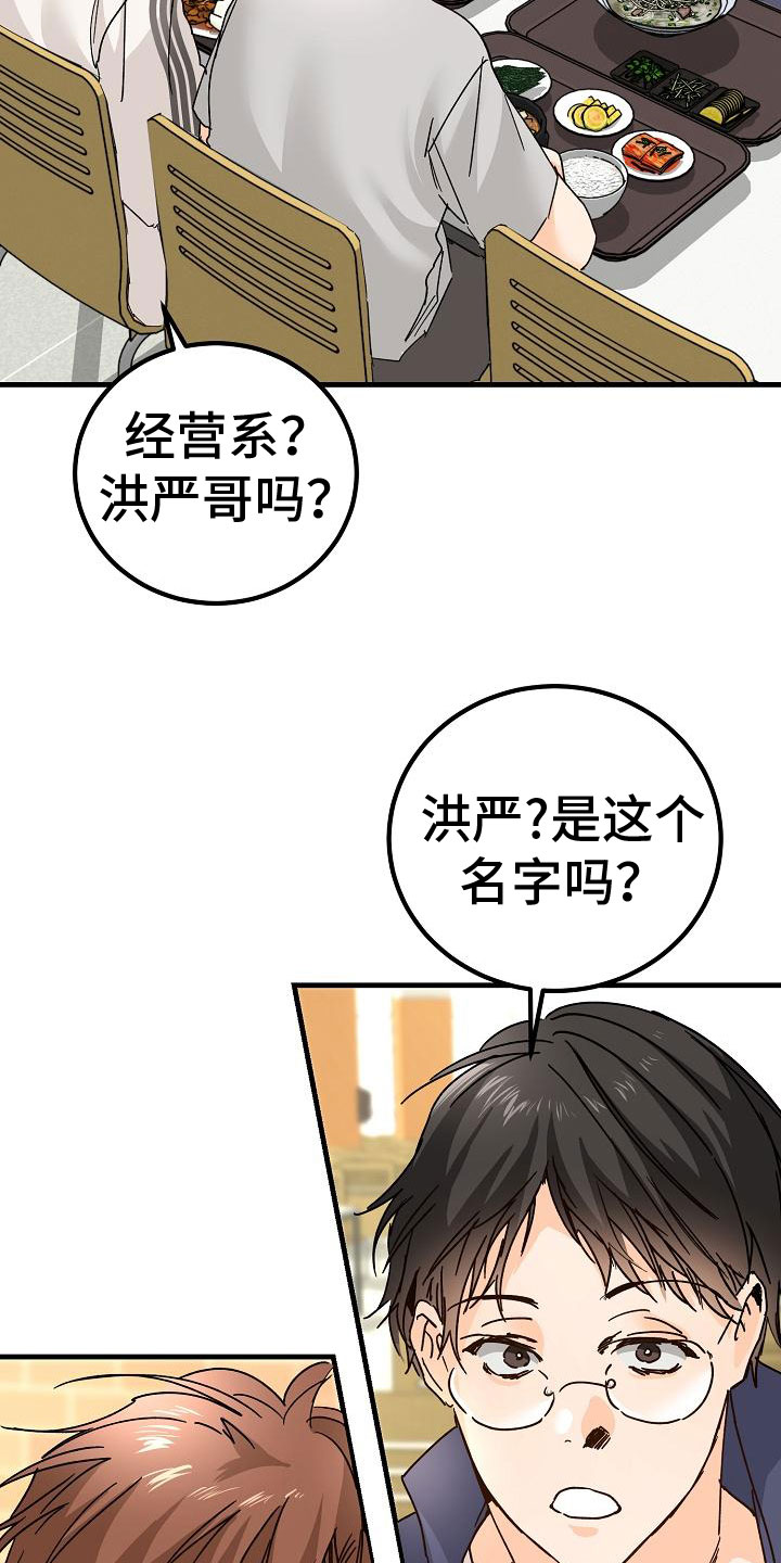 《心动的距离》漫画最新章节第20章：匿名公告栏免费下拉式在线观看章节第【5】张图片