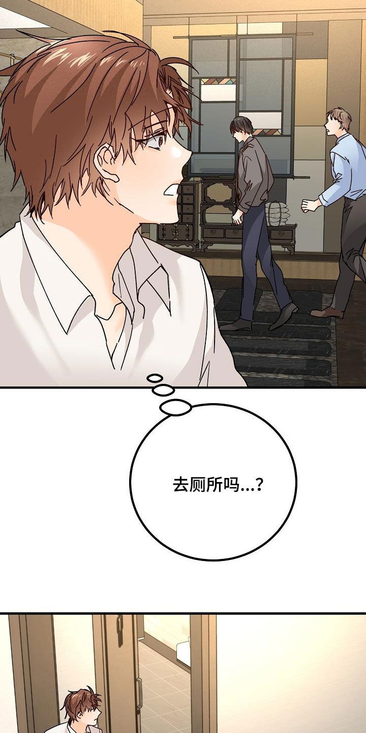 《心动的距离》漫画最新章节第21章：撒气免费下拉式在线观看章节第【6】张图片